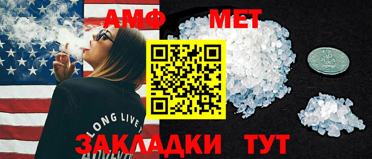 АМФ  Amphetamine Розовый  Вход с VPN  Хасавюрт 