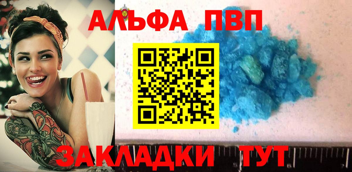 А ПВП кристаллы Хасавюрт