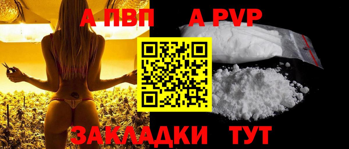 Alpha-PVP СК  как найти закладки  Хасавюрт  Вход с VPN  Alpha PVP Соль  APVP Crystall 