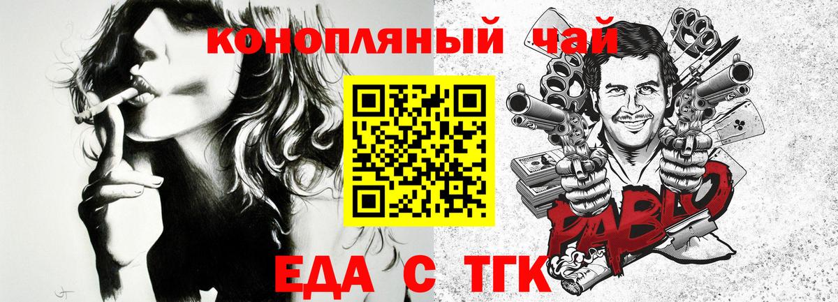 Хасавюрт  Еда ТГК марихуана  Вход с VPN 