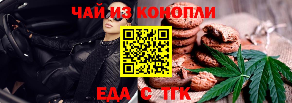 Cannafood конопля Хасавюрт