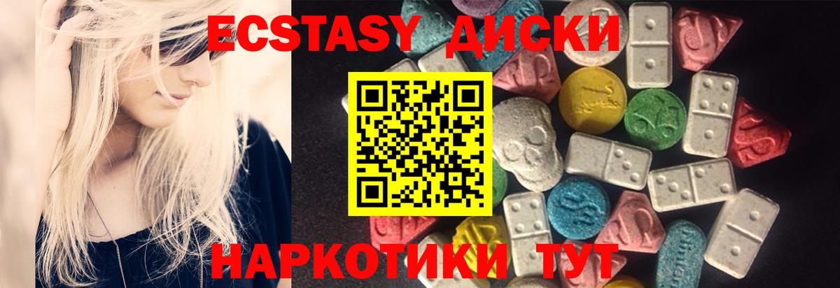 Ecstasy TESLA Хасавюрт