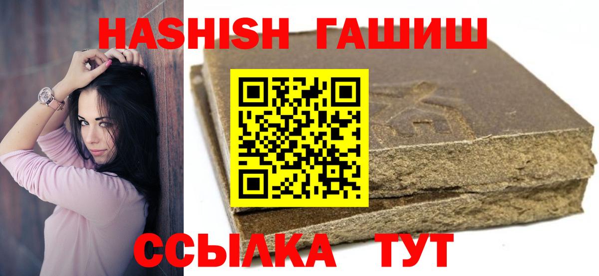 Гашиш хэш Хасавюрт