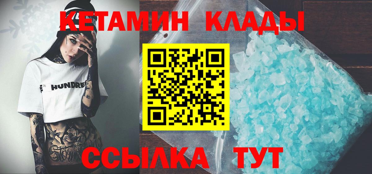 КЕТАМИН ketamine  Вход с VPN  Хасавюрт  мега как зайти  Кетамин VHQ 