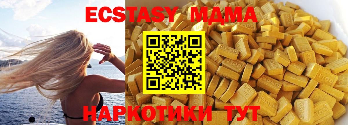 MDMA VHQ  Вход с VPN  МДМА Molly  Хасавюрт 
