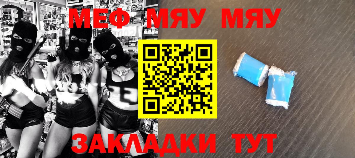 Меф мяу мяу кристаллы Хасавюрт