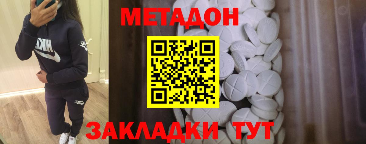 Метадон белоснежный  Вход с VPN  Хасавюрт  Метадон VHQ 