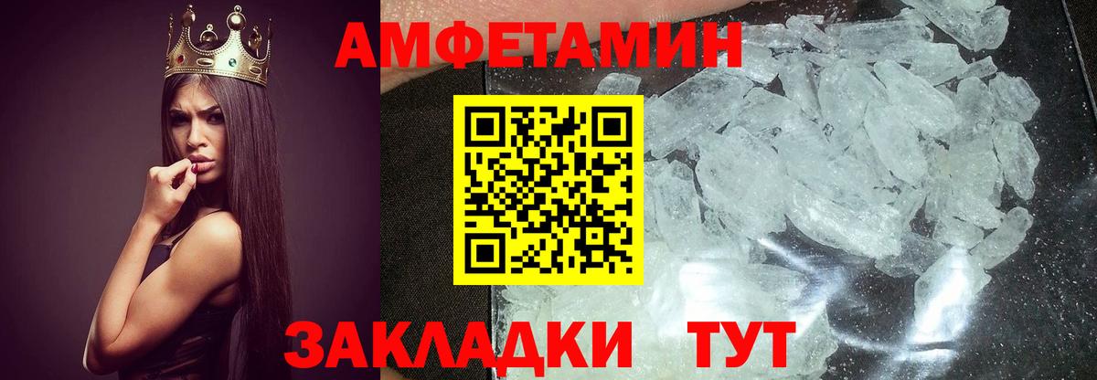 МЕТАМФЕТАМИН кристалл  Вход с VPN  Хасавюрт 