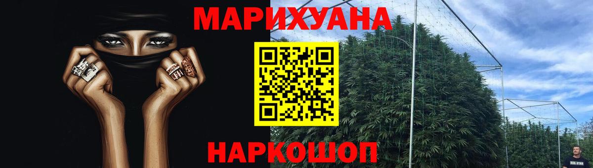 Марихуана VHQ  МАРИХУАНА SATIVA & INDICA  Вход с VPN  Хасавюрт  Канабис конопля  Конопля Bruce Banner 